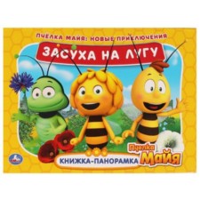 The bee of Maya drought in the meadow. New Adventures