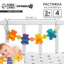 Stretching to a stroller/crib 