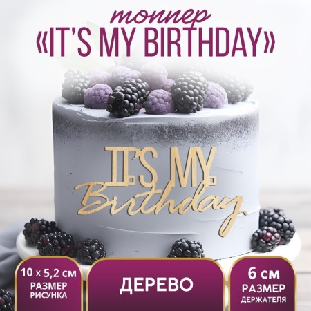 Topper for IT’s My Birthday, Wooden, 100x52-1
