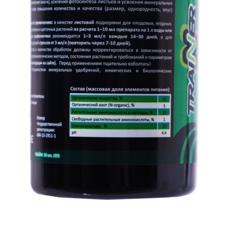 Organic biostimulating fertilizer "coach", 50 ml-2