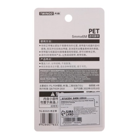 Corrector 6m x 5mm "Pyshka" in a blister, mix-3