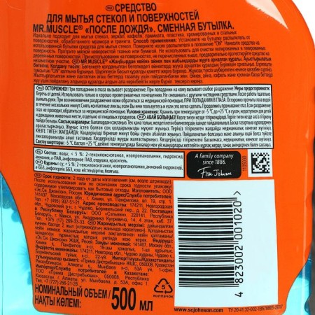 Mr.muscle mr.muscle, after rain, without a sprayer, 500 ml-3