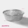 A set of foil forms for baking and baking of the share, 1.4 l, d = 20.7 cm, 2 pcs