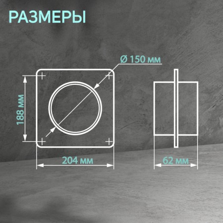 Round channels connector Zein, D = 150 mm, ventilation, with an overhead plate-1
