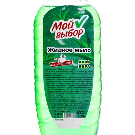 Liquid soap "My choice" from aloe-ranger, 500 ml-2