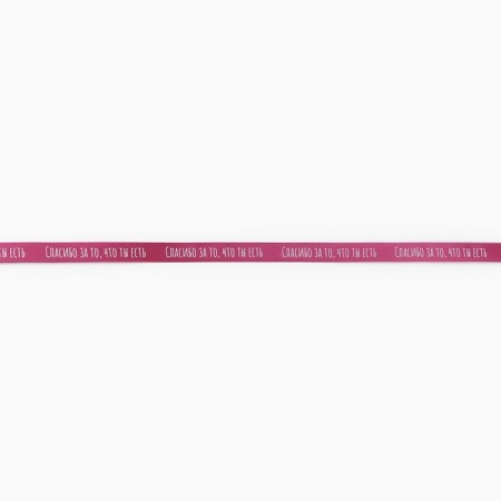 Satin tape "Thank you", dusty rose, 2 cm x 22.5 m-1