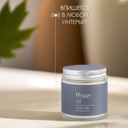 Aromatic candle "Hygge" #7 grapes nutmeg, soy wax, in a jar, 90 g-4