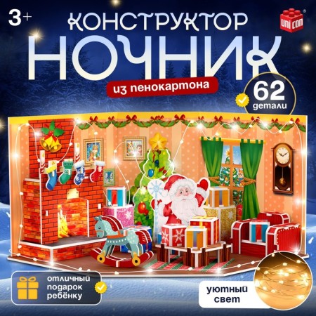 New Year! 3D designer "New Year stories", with a garland, 62 details