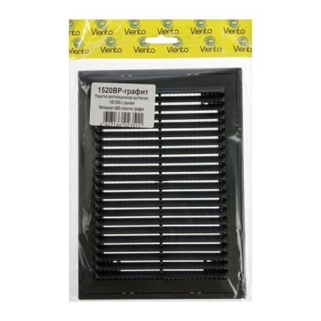 Ventilation grate "Vento" 1520VR, 150x200 mm, with a grid, detachable, graphite-3
