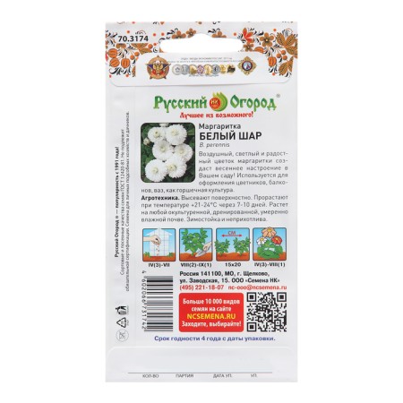 Flower seeds Margarita "White Ball", 0.05 g-1