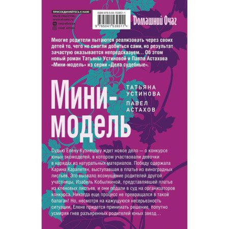 Мини-модель. Астахов Павел Алексеевич-1