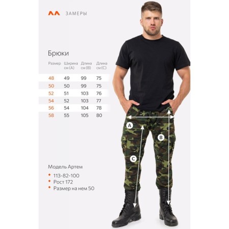 Male pants, size 48, green color, flora print-1
