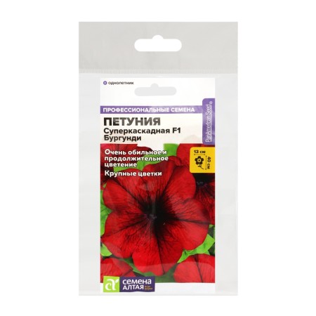 Superhocade petunia seeds "Burgundy", F1, set 5 pcs-2