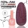 Turtle nail polish gel, craquelure, with a cracking effect, 3 phase, 10 ml, led/uv, color (33)
