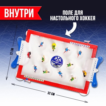 Table hockey "Soviet", 2 players, 3+-1
