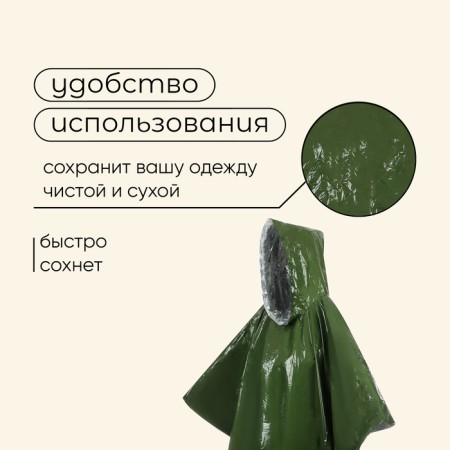 Maclay raincoat, foil, 100x125 cm, khaki color-3