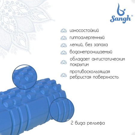 Massage roller SANGH, 45x14 cm, color mix-1