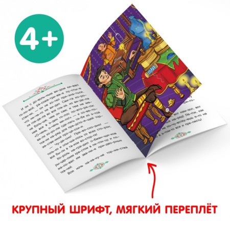 Набор книг "Читаем по слогам зарубежные сказки", 6 шт.-2