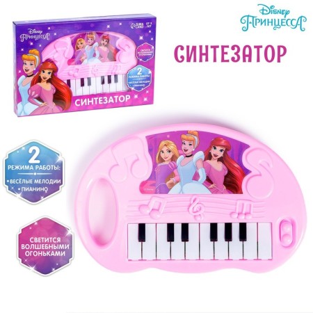 Princess synthesizer, pink color