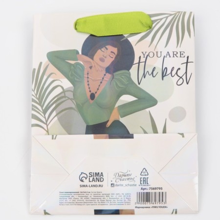 Gift package laminated, packaging, “you are the best”, rainbow holography, S 12 x 15 x 5.5 cm-6