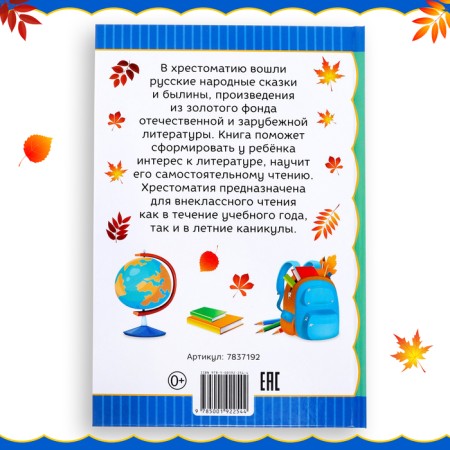 Reader for grade 2, 240 p.-4