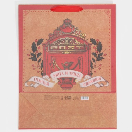Craft vertical “Comple and warmth” package, l 31 x 40 x 11.5 cm, new year-6