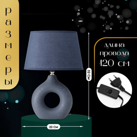 Hand lamp with lampshade Risalux "Angelica", 1 × 40 W, E14, Blue, 22 × 22 × 32 cm-1