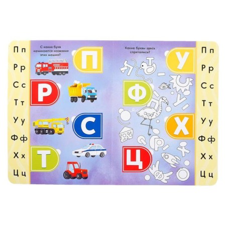 Cardboard book with windows "How many letters in the alphabet?" 10 p.-4