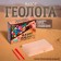 Set of geologist series natural stones