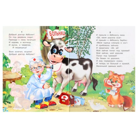 Tales with stickers "Aibolit"-1