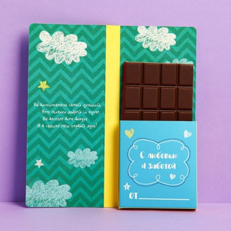 Gift envelope with a place for chocolate "beloved teacher"-2