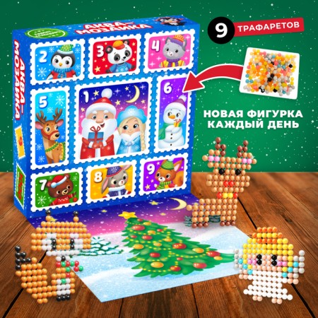 Advent Calendar "Aquamosaic: New Year", 9 cards, 1000 balls-2