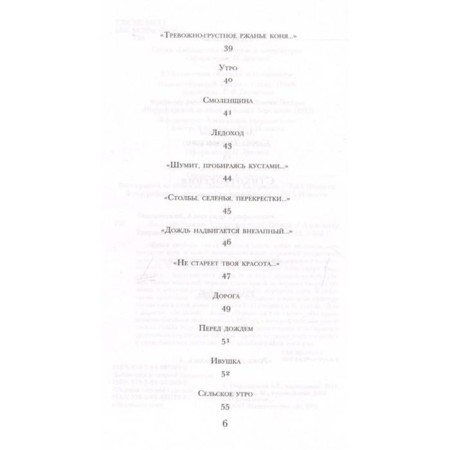 Vasily Terkin. Poems. Poems. Tvardovsky A.T.-4