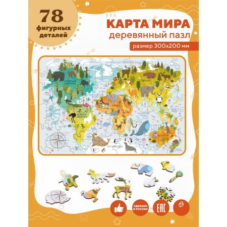 Puzzle - Divine Designer "World" Mini Mini