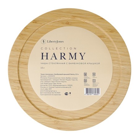 Liberty Jones Harmy, glass, bamboo cover, 3.5 liters-7