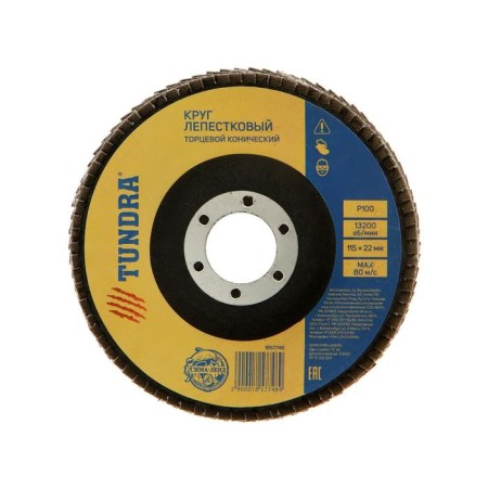 Circle of petal end tundra, 115 x 22 mm, p100