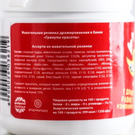 Chewing gum "Beauty granules", 40 g.-4