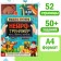The book "Neurotranster", 52 p., From 8 years old