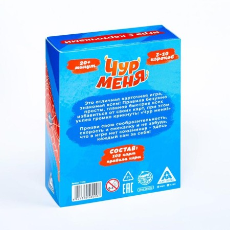 Board game to reaction and attention "Chur Me", 108 cards, 7+-5