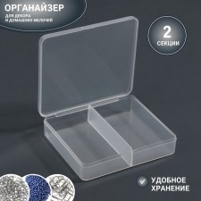 Organizer for decor, 2 sections, size 7.3 × 6.3 × 1.6 cm, the color is transparent