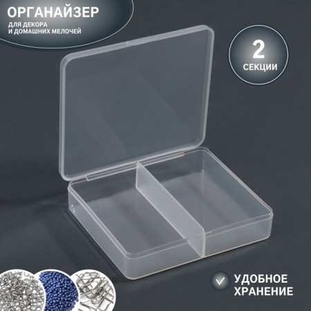 Organizer for decor, 2 sections, size 7.3 × 6.3 × 1.6 cm, the color is transparent