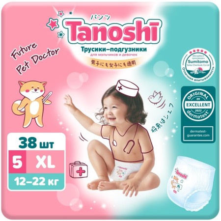 Pantry Panties for children Tanoshi, size XL 12-22 kg, 38 pcs