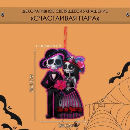 Decorative luminous jewelry (suspension) "Happy couple" 36.5x24 cm