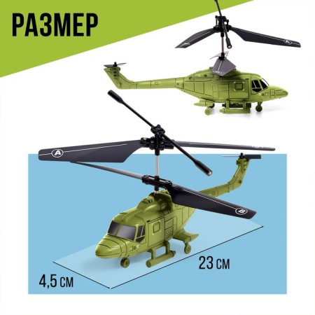 The helicopter radio -controlled "ghost", green color-1