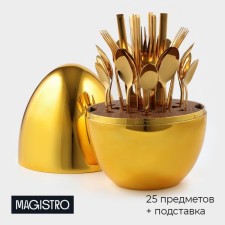 A set of cutlery made of stainless steel Magistro Silve, 24 items, in an egg, with a brush for dishes, the color of the gold