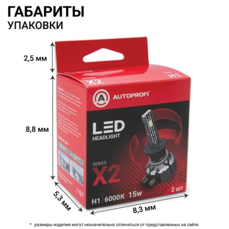 LED AUTOPROFI, H1, 12V / 15W, 6000K, 4000 LM.-6