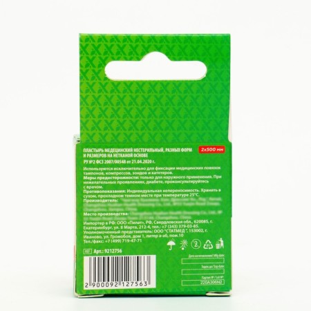 Medical patch fixing on a non -woven basis, 2 x 500 cm-1