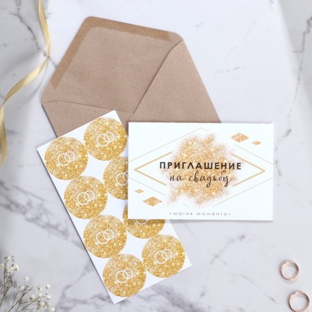 Invitation in the craft envelope for the wedding "Golden Sequins", 10 x 15 cm-3