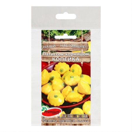 Patisson Kopeika seeds, set 5 pcs-2