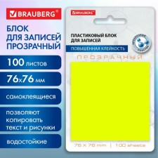 Block with a sticky edge of 76*76mm Brauberg Transparent 100l, yellow transparent 115207